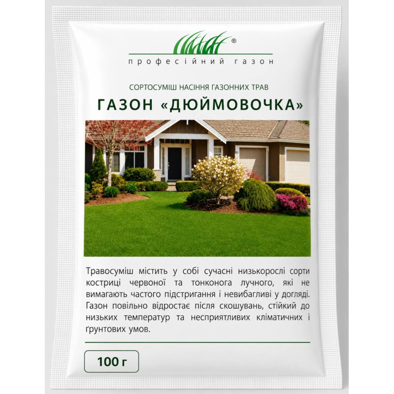 Газон Дюймовочка 100г Данія