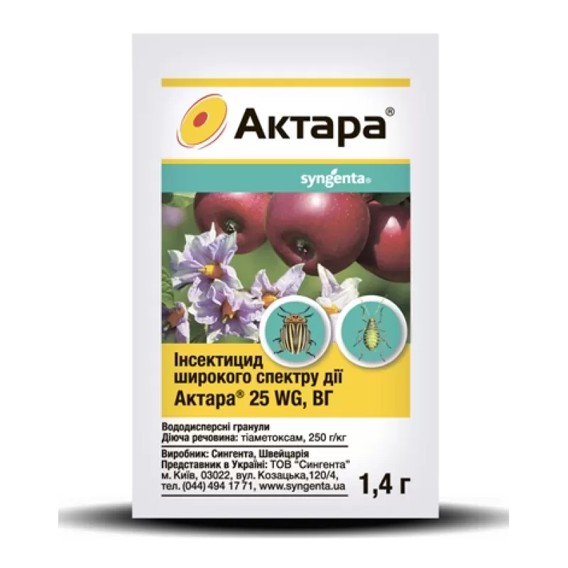 Актара 25WG 1.4 г Syngenta