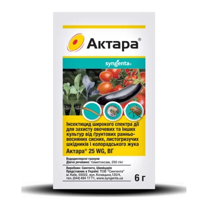 Актара 25WG 6 г Syngenta
