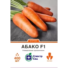 Морква Абако F1 400шт  Спектр Сад