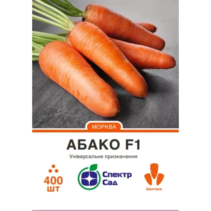 Морква Абако F1 400шт  Спектр Сад