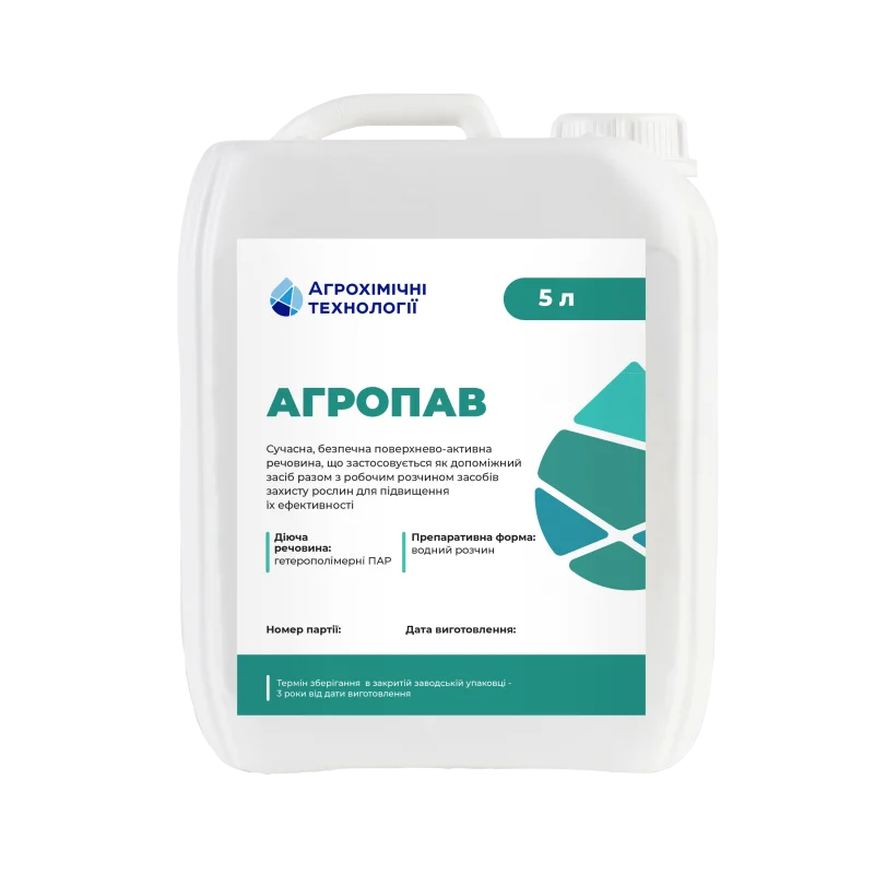 АГРОПАВ  5л
