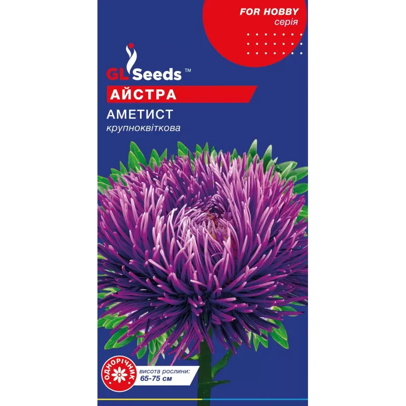 Айстра Аметист 0,2г  GL Seeds