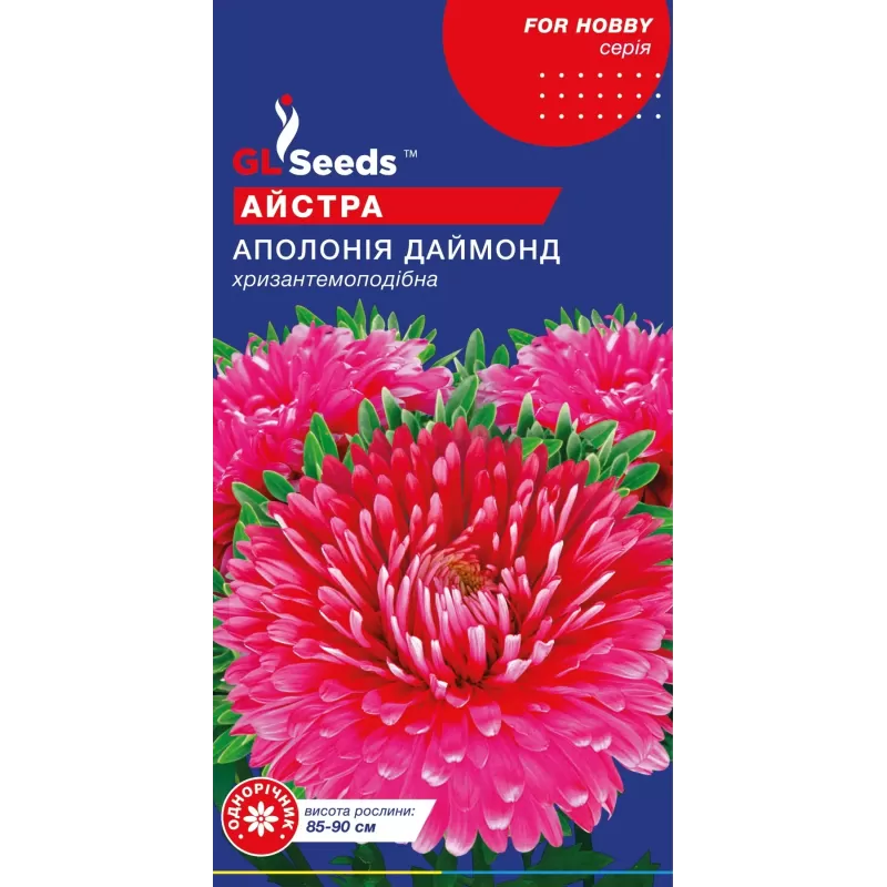 Айстра Аполонія  Даймонд 0,25г  GL Seeds