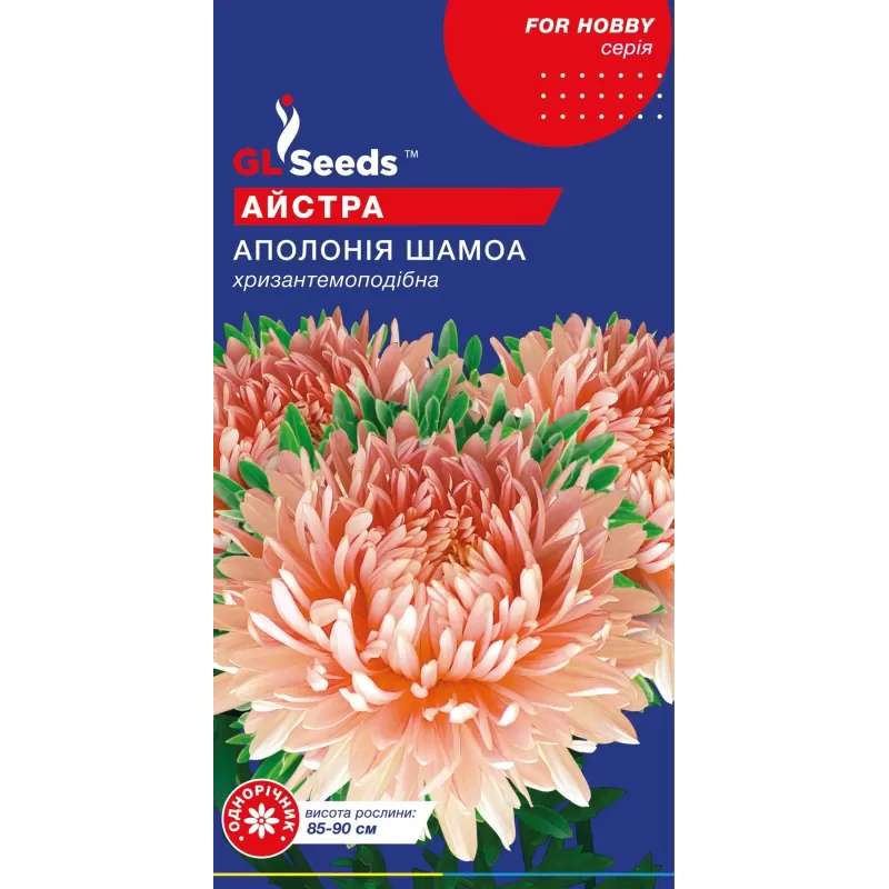 Айстра Аполонія  Шамоа 0,25г  GL Seeds
