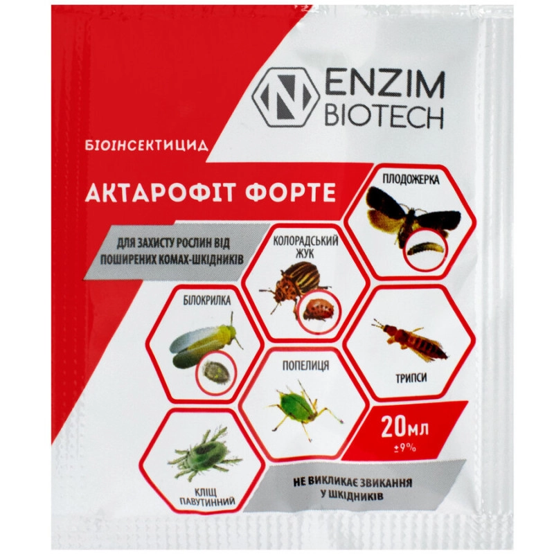 Актарофіт Форте 20мл.Enzim Biotech