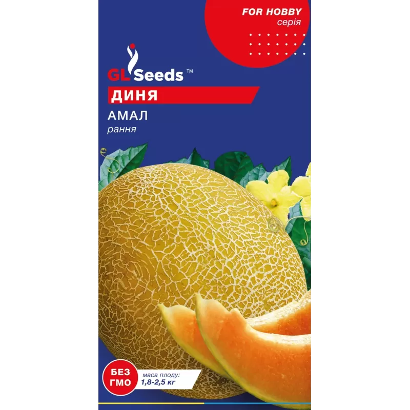 Диня Амал 1г  GL Seeds
