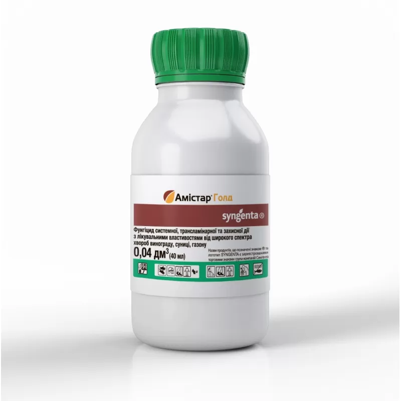 Амістар Голд 40 мл. Syngenta