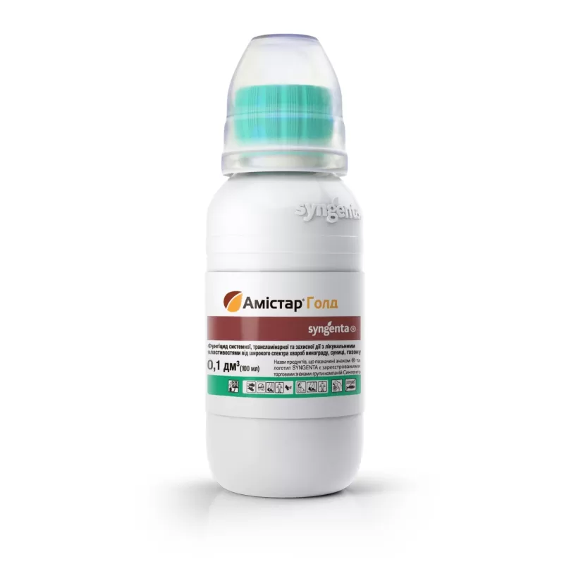 Амістар Голд 100 мл. Syngenta