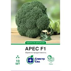 Капуста броколі  Арес F1 10шт  Спектр Сад