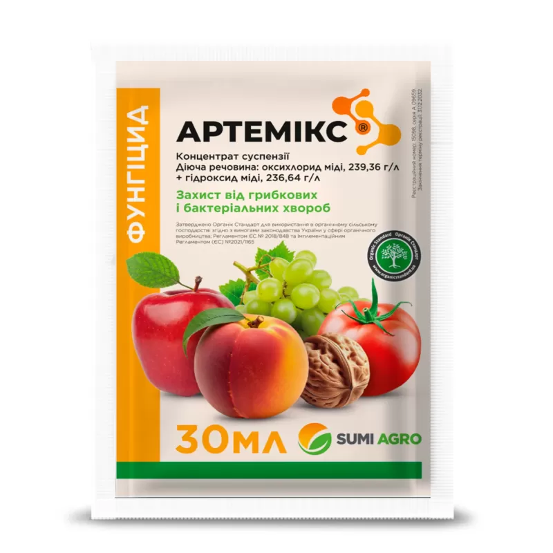 Артемікс, КС 30мл.  Sumi Agro