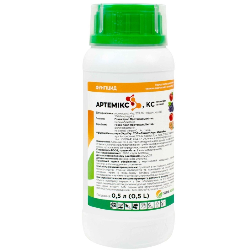 Артемікс 0.5мл  Sumi Agro