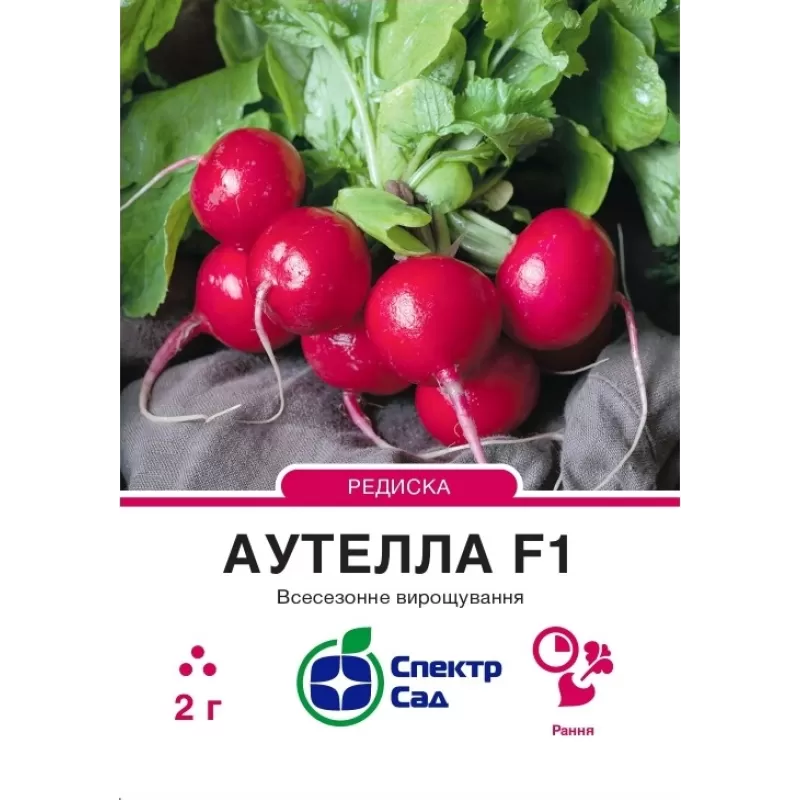 Редиска Аутелла F1 2г Спектр Сад