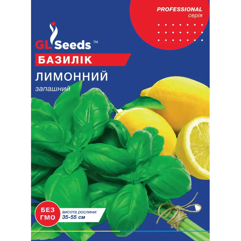 Базилік лимоний 5г  GL Seeds