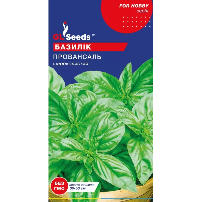 Базилік прованський 1г  GL Seeds
