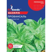 Базилік Провансаль зелений 3г  GL Seeds
