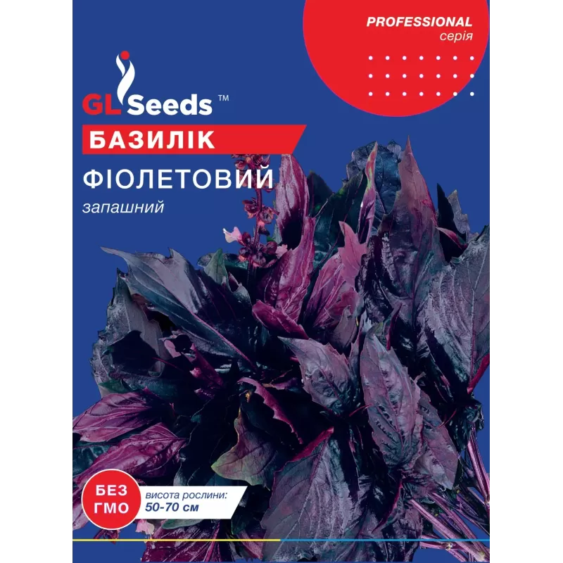 Базилік фіолетовий 3г  GL Seeds