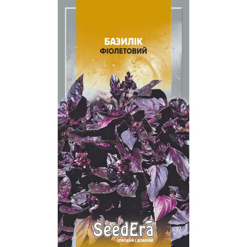 Базилік фіолетовий 0,5г SeedEra