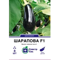 Баклажан Шарапова F1 8шт  Спектр Сад