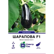 Баклажан Шарапова F1 8шт  Спектр Сад
