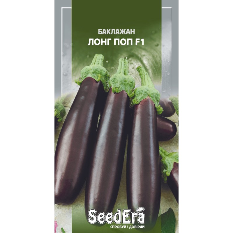 Баклажан Лонг Поп 0,3г SeedEra