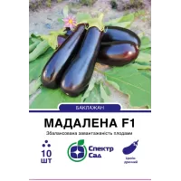 Баклажан Мадалена 10шт  Спектр Сад