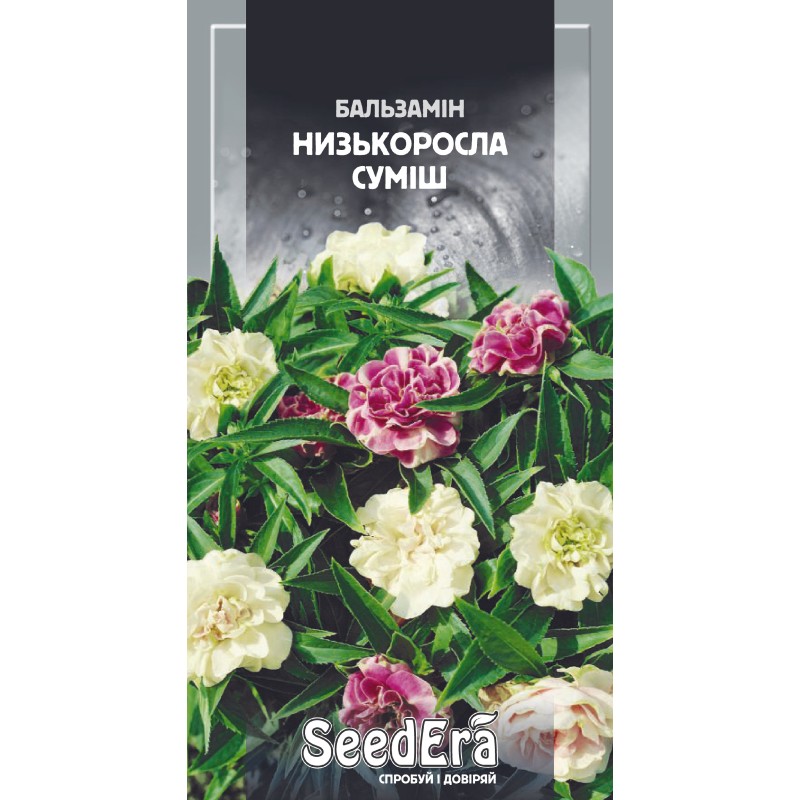 Бальзамін низькоросла суміш 0,5г SeedEra