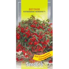 Бегонія Копакабана червона 5шт SeedEra