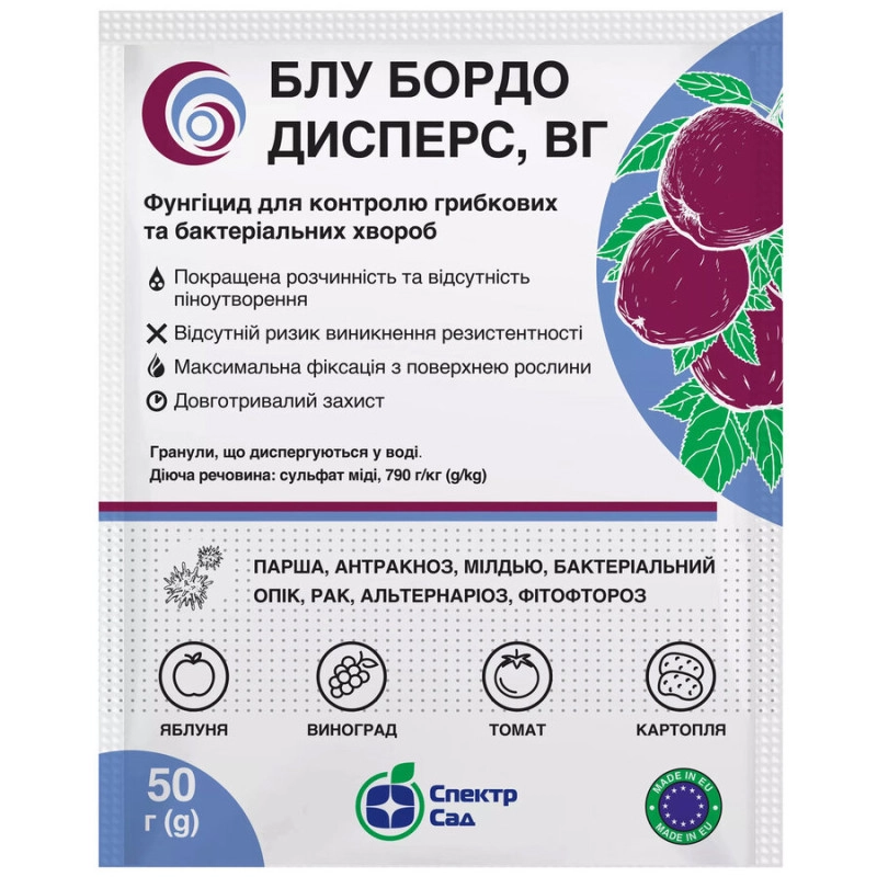 Блу Бордо Дисперс 50г Спектр ад