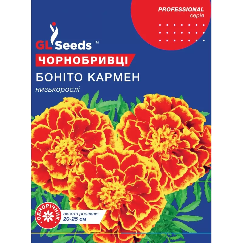 Чорнобривці Боніто Кармен 3г  GL Seeds