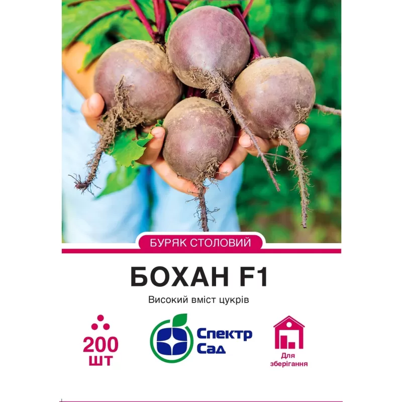 Буряк Бохан 200шт  Спектр Сад