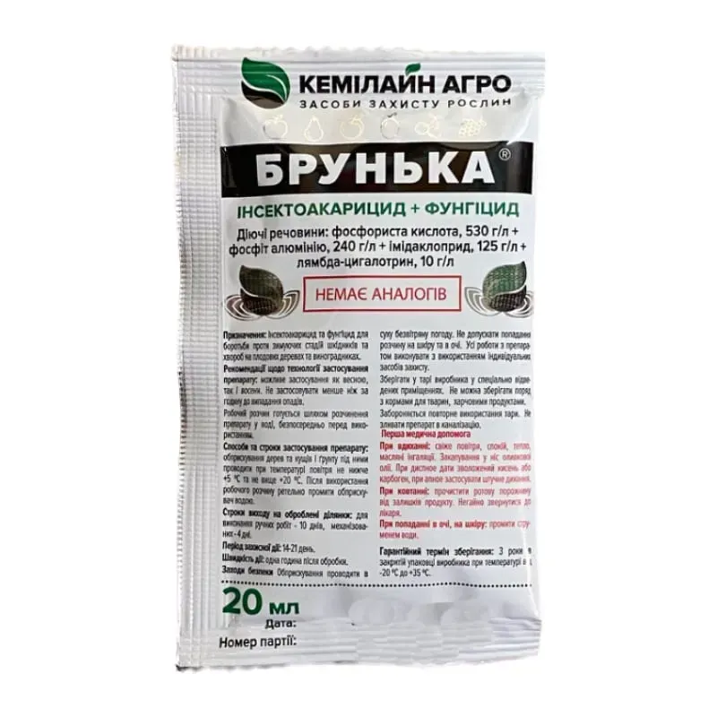 Брунька 20мл пакет  Кемілайн Агро