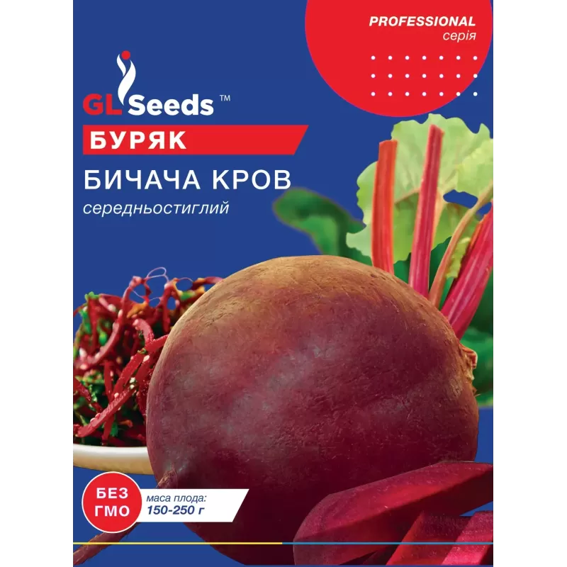 Буряк Бича Кров 10г  GL Seeds