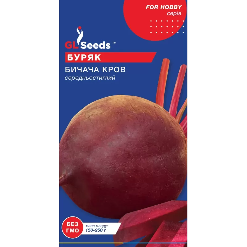 Буряк Бича кров 2г GLSeeds