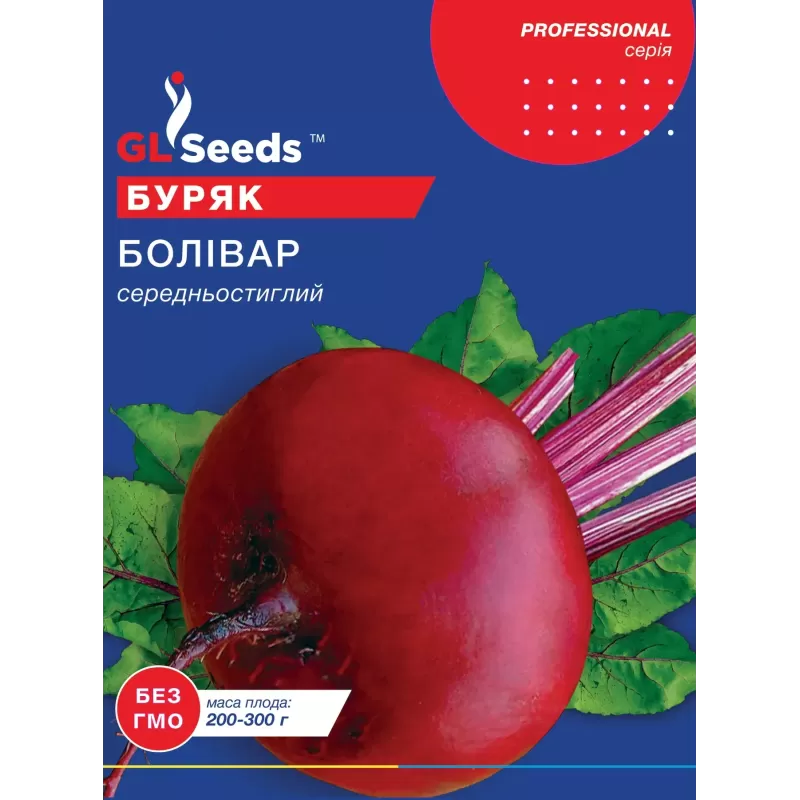 Буряк Болівар 20г  GL Seeds