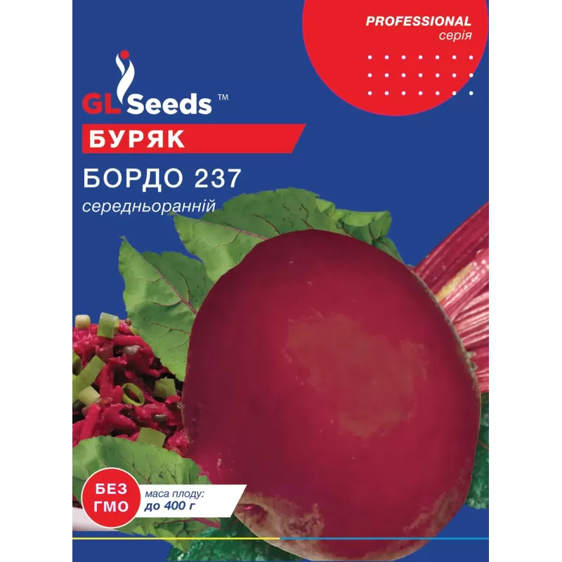 Буряк Бордо 237 20 г  GL Seeds
