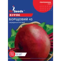 Буряк Борщовий 20 г  GL Seeds