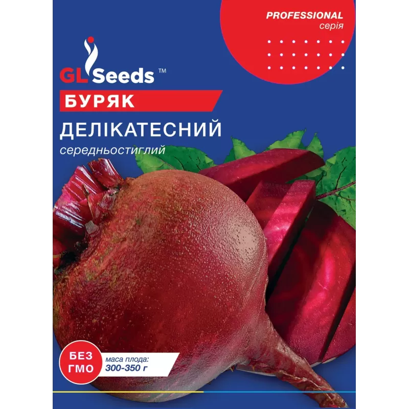 Буряк Делікатесний 20 г  GL Seeds
