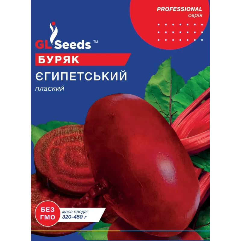 Буряк Єгипетський плоский 20г  GL Seeds
