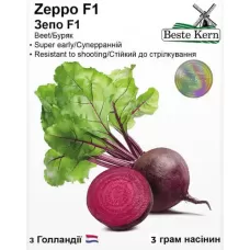 Буряк Зепо F1 3г Best Kern