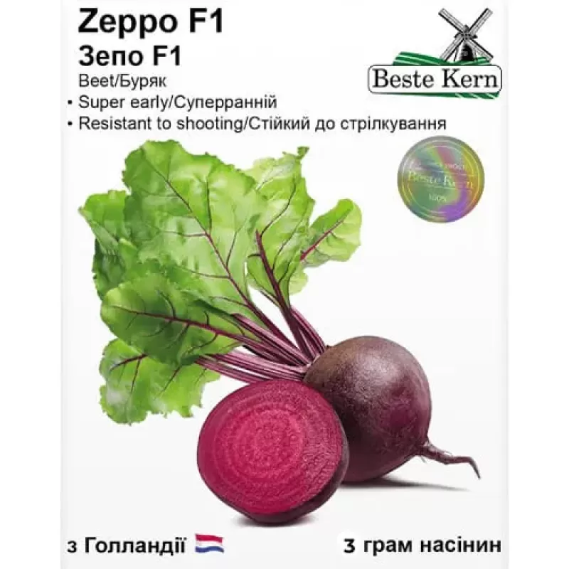 Буряк Зепо F1 3г Best Kern