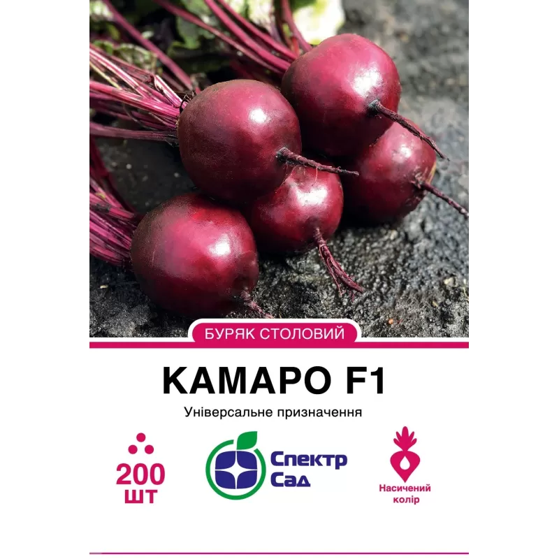 Буряк Камаро F1 200шт  Спектр Сад