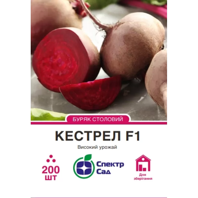 Буряк Кестрел F1 200шт  Спектр Сад