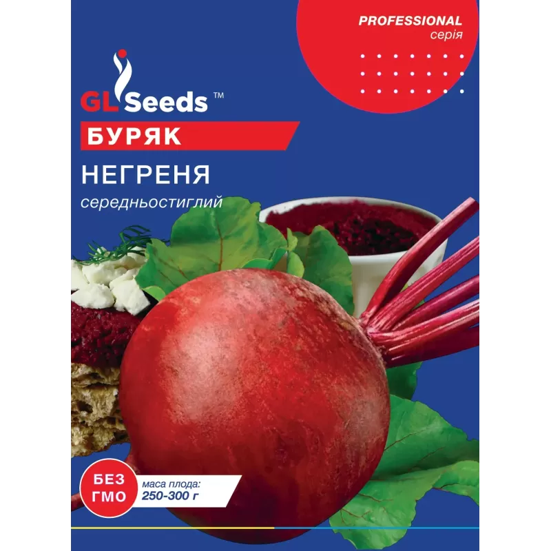 Буряк Негреня 20г  GL Seeds