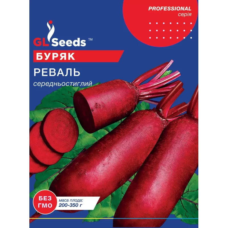 Буряк Реваль 20 г  GL Seeds