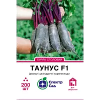 Буряк Таунус F1  200шт  Спектр Сад