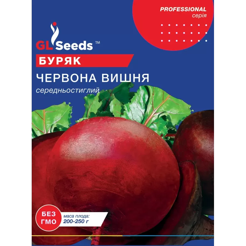 Буряк Червона вишня 20 г  GL Seeds