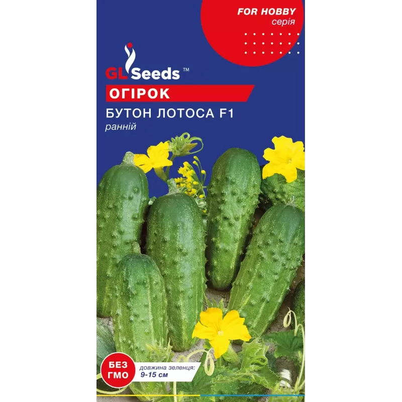 Огірок Бутон Лотоса F1 0.5г  GL Seeds