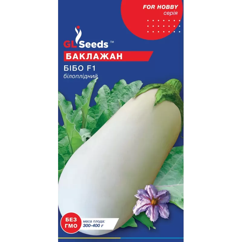 Баклажан Бібо 0.25г GL Seeds