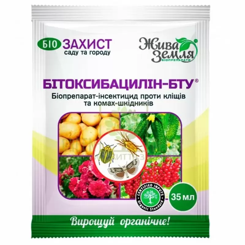 Бітоксибацилін 35мл